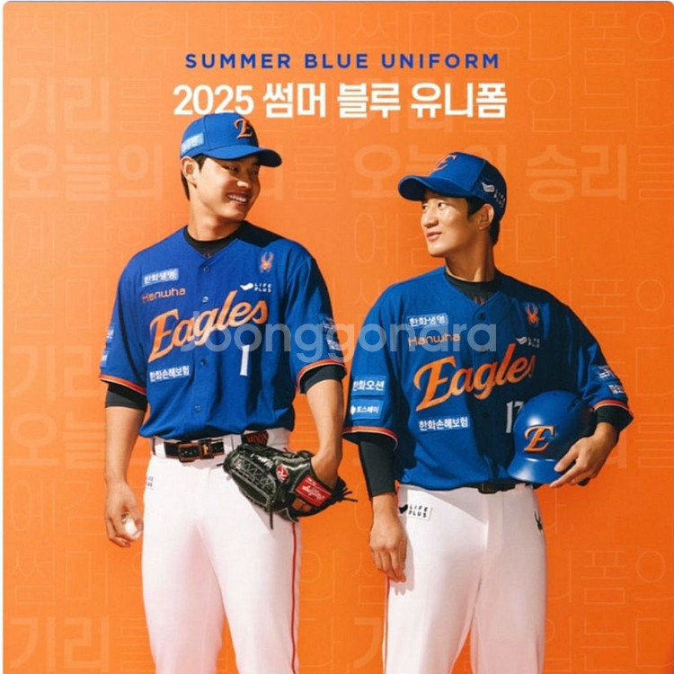 한화 썸니폼 김서현 105 양도 미개봉--0