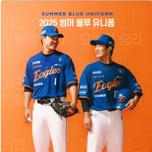 한화 썸니폼 김서현 105 양도 미개봉