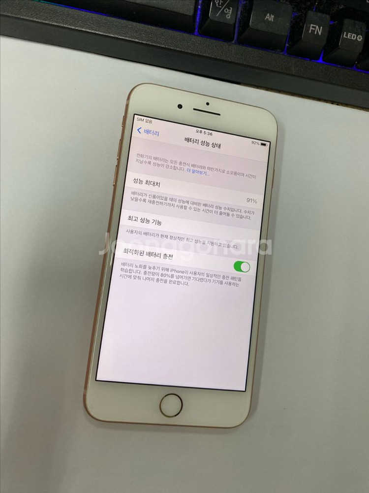 아이폰8플러스 로즈골드 외관깔끔 64GB 배터리100%--2