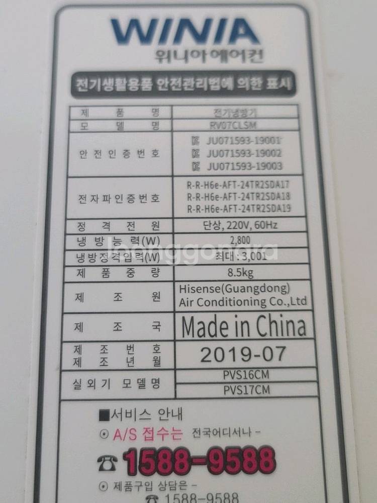 기본설치비포함 2019,7제조 위니아17+7평형--6