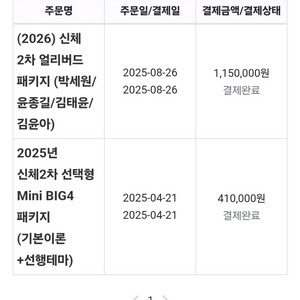 25년 인스티비 2차 신체 손해사정사 기본서 판매합니다