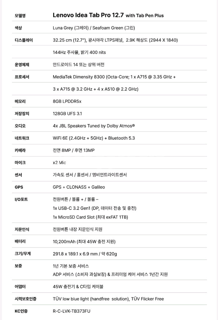 미개봉 국내 정발 샤오신 패드 프로 12.7 2세대--3