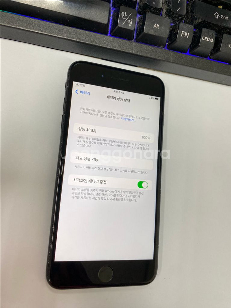 아이폰7플러스 매트블랙 외관깔끔 128GB 배터리100--2