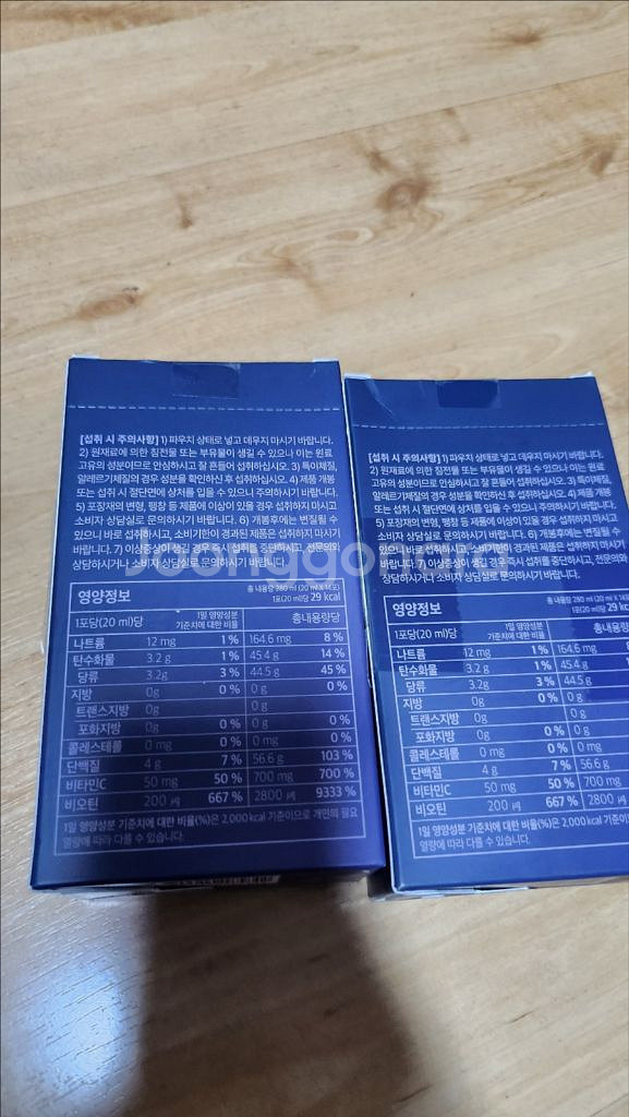 아르담 아쿠아 프로 콜라겐 부스터 한 박스--3