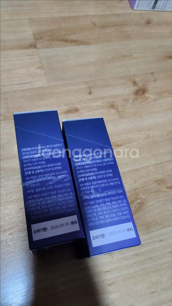 아르담 아쿠아 프로 콜라겐 부스터 한 박스--4