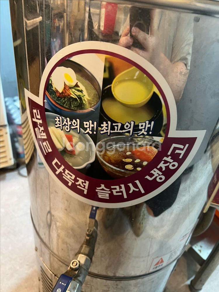 냉면 육수 슬러시 자동회전 살얼음 제조기 육수냉장 냉동--0