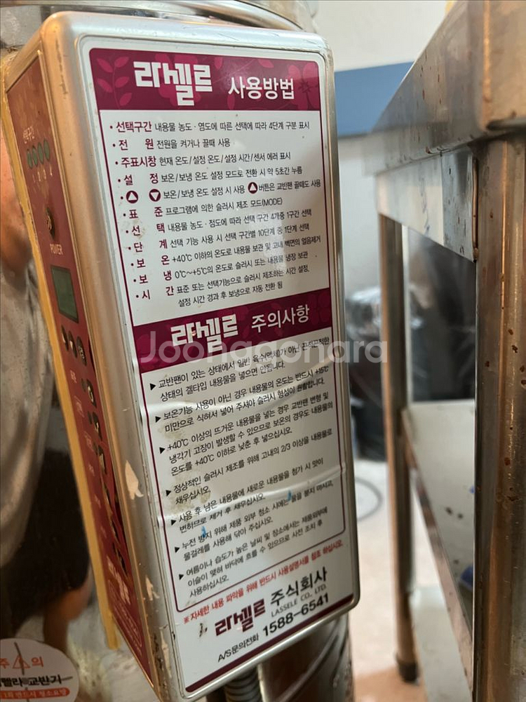 냉면 육수 슬러시 자동회전 살얼음 제조기 육수냉장 냉동--4
