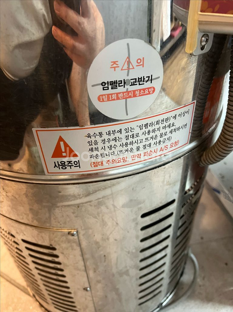 냉면 육수 슬러시 자동회전 살얼음 제조기 육수냉장 냉동--5