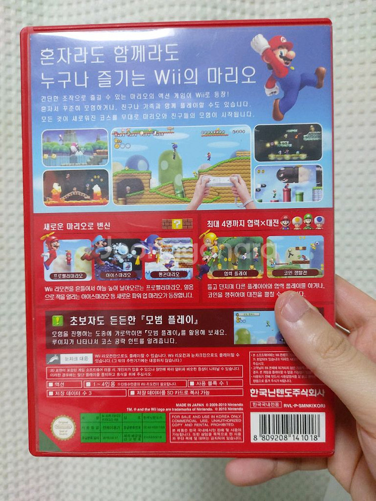 뉴 슈퍼 마리오브라더스 Wii--1