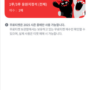 kt위즈 무료티켓 저렴하게 팔아요!