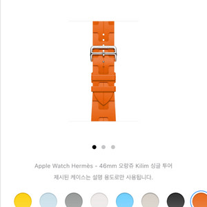 애플워치 에르메스 오랑쥬밴드