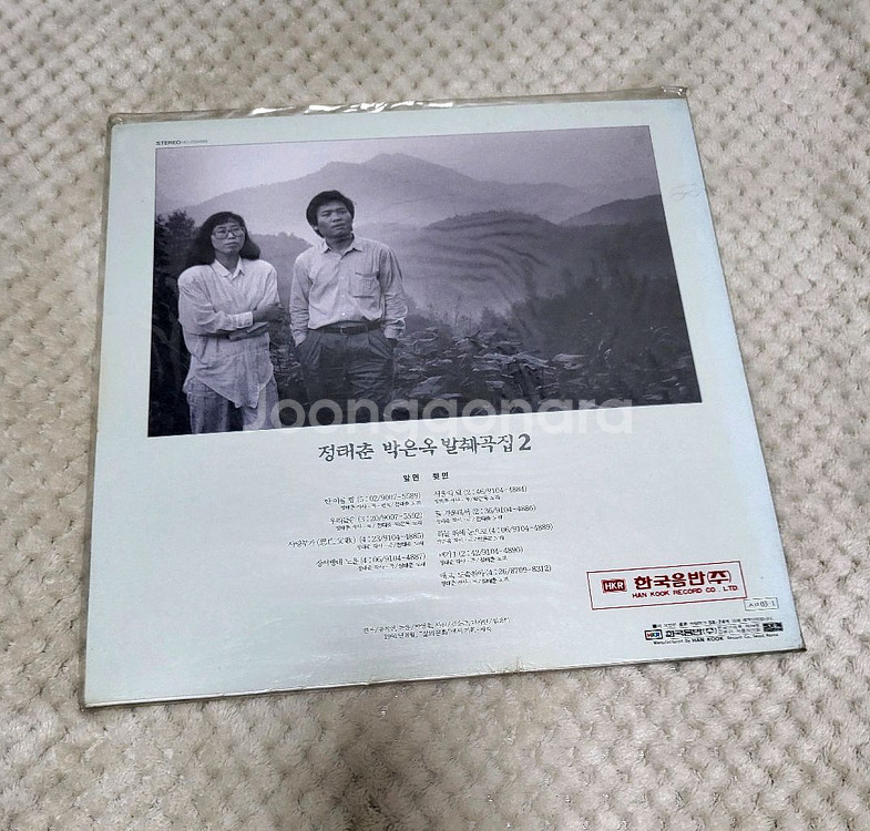 정태춘박은옥 발췌곡집2lp 미개봉--1