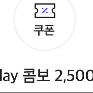 영화 팝콘 콤보 2500원 쿠폰!