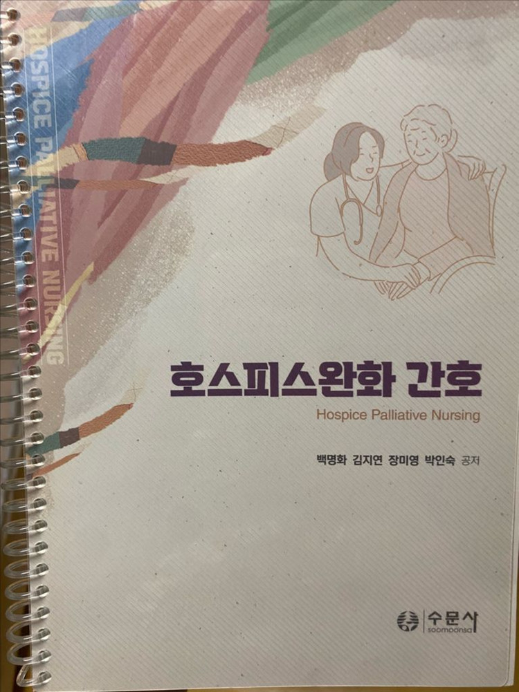 간호학과 전공 책 팝니다!--2