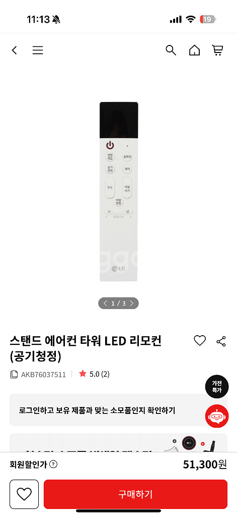 LG 에어컨 리모컨 리모콘 AKB76037511--0
