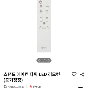 LG 에어컨 리모컨 리모콘 AKB76037511
