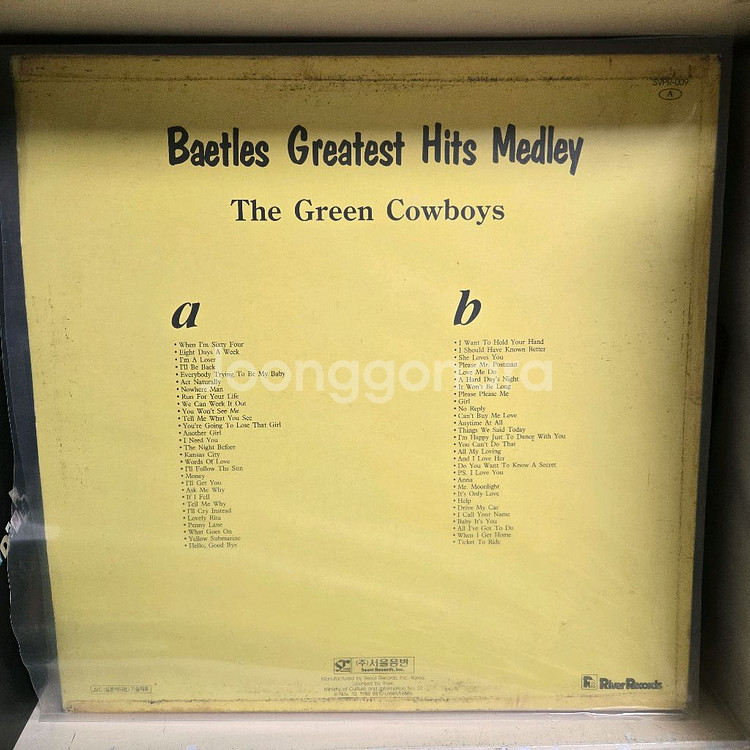 비틀즈 Greatest Hits Medley LP--1