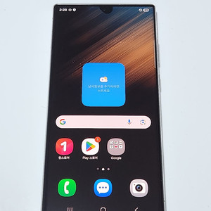 갤럭시S22울트라 256G 무잔상 화이트 54989
