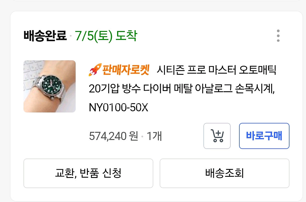 시티즌 복어 풀티타늄 그린 (NY0100-50X)--1