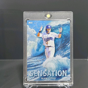 KBO 야구카드 센세이션 (삼성 김지찬 웨이브)