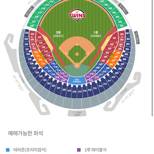 9/7(일) LG vs SSG 3루 레드2연석 양도
