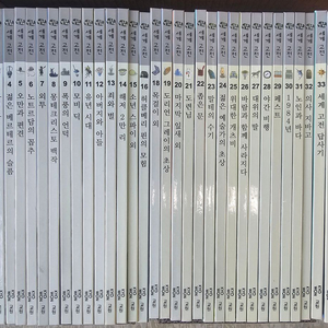 (실사)교원 눈으로 보는 세계 고전 총34권 팝니다~