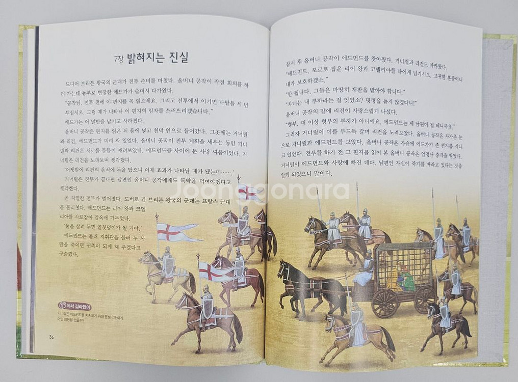 (실사)교원 눈으로 보는 세계 고전 총34권 팝니다~--2