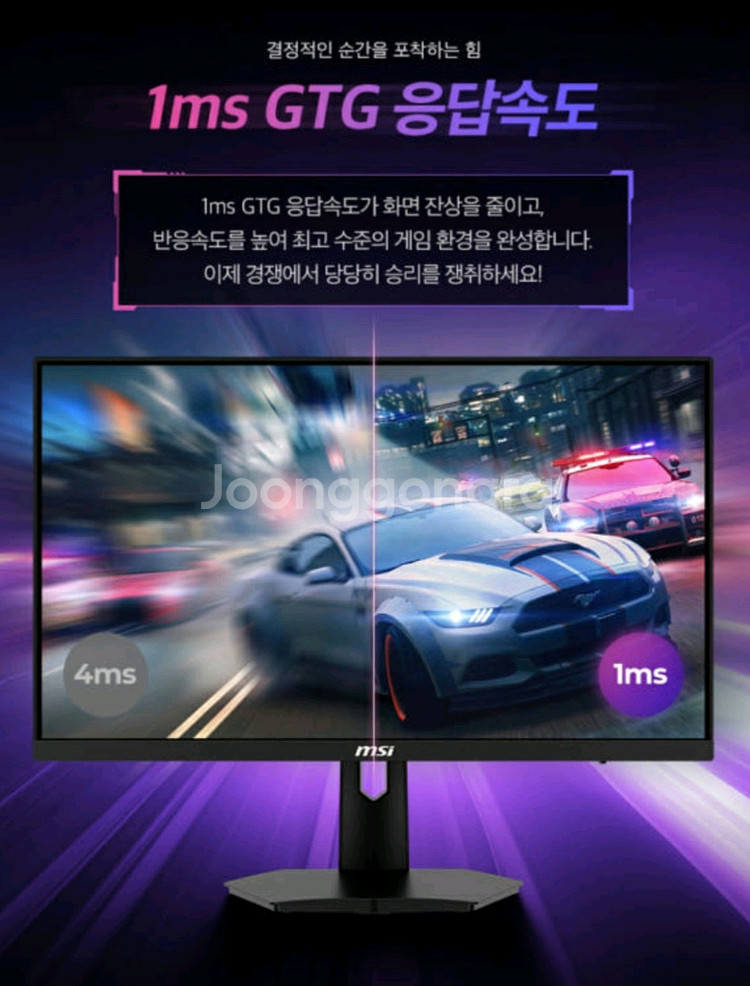 (미개봉)MSI G244F IPS 180hz 모니터--6