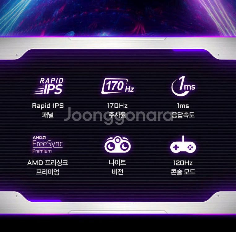 (미개봉)MSI G244F IPS 180hz 모니터--3