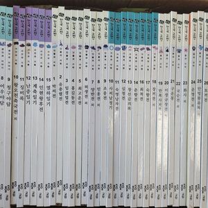 (실사) 교원 눈으로 보는 한국 고전 46권 팝니다.
