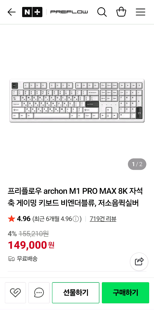 프리플로우 archon m1 pro max 8k--1