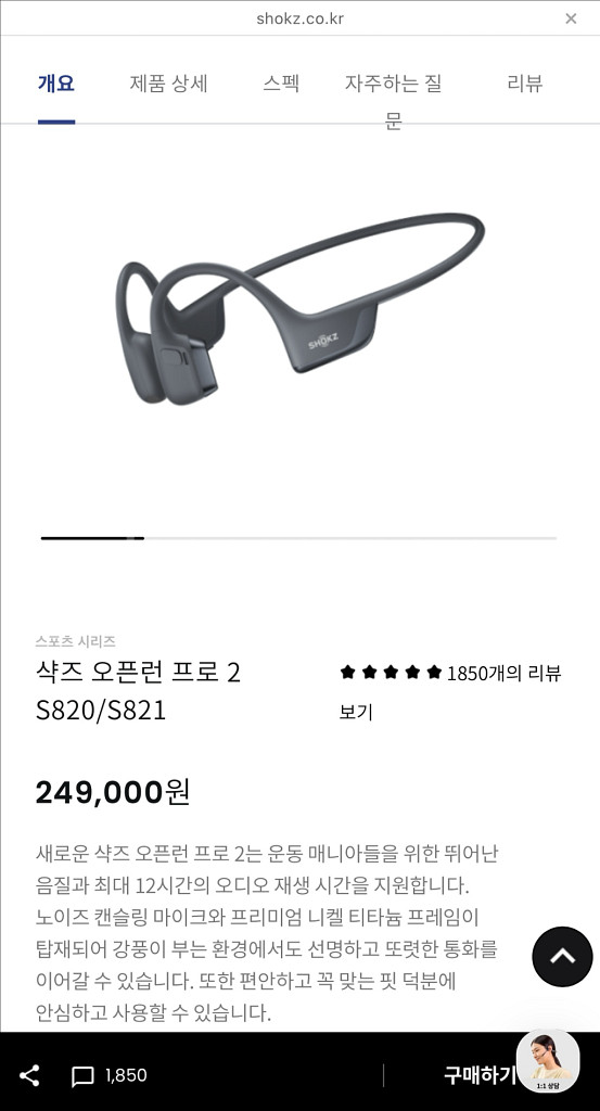 샥즈 오픈런 프로2 미니 새상품 판매--4