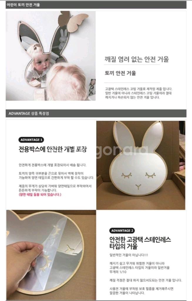 어린이 유아 토끼 안전 거울--1