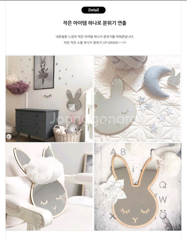 어린이 유아 토끼 안전 거울--2