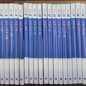 (실사) 눈으로 보는 한국역사 전20권 팝니다~
