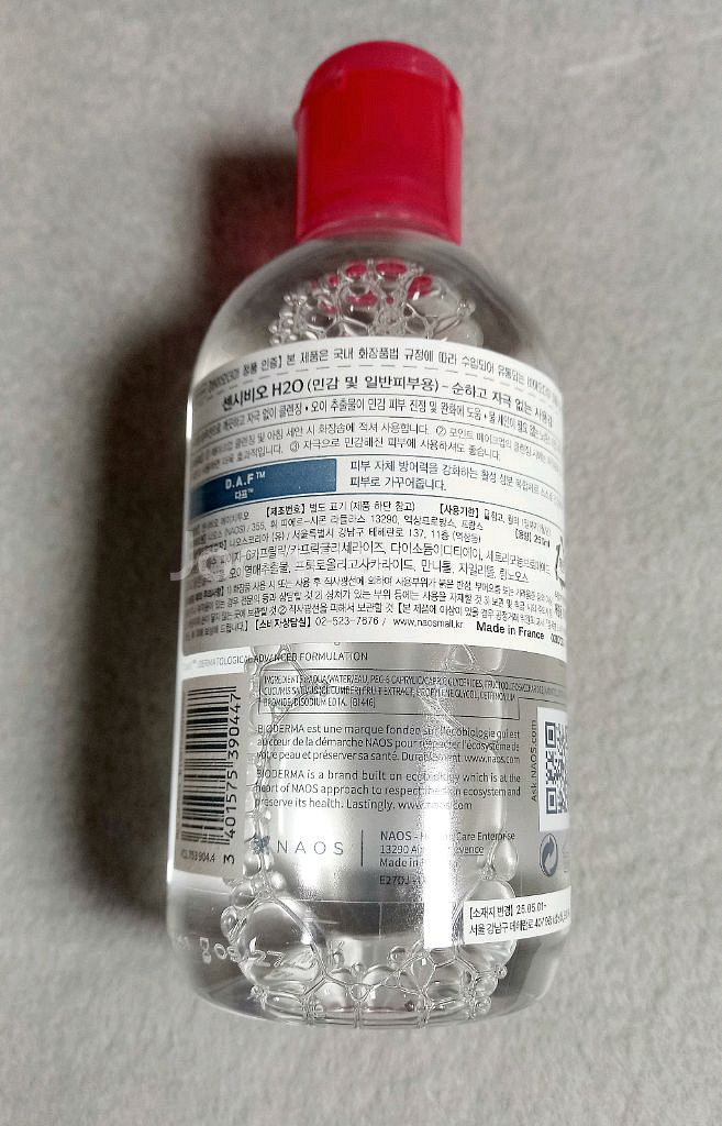 (무료배송) 바이오더마 센시비오 H2O 클렌징 워터 2--2