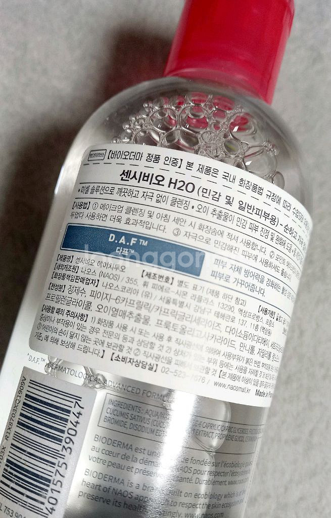 (무료배송) 바이오더마 센시비오 H2O 클렌징 워터 2--3