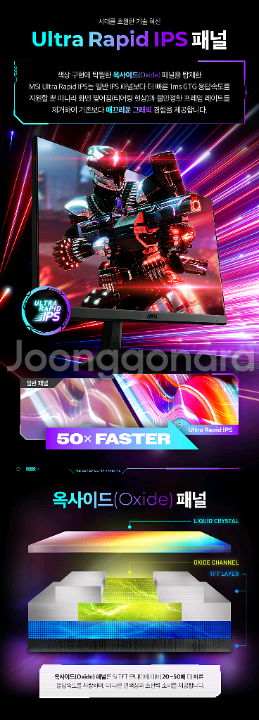 (미개봉)MSI G2712F IPS 180hz 모니터--4