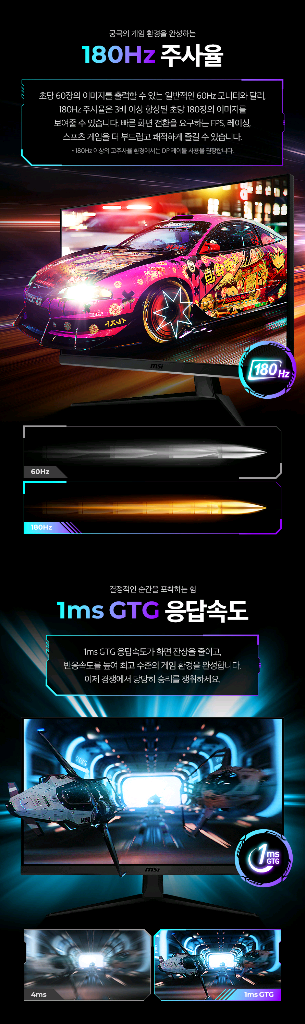 (미개봉)MSI G2712F IPS 180hz 모니터--6