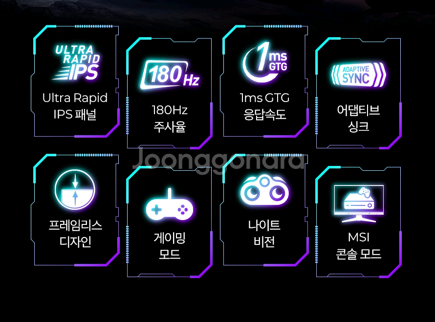 (미개봉)MSI G2712F IPS 180hz 모니터--3