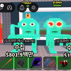 브레인롯훔치기