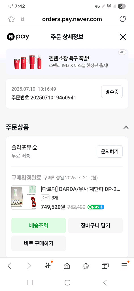 다르다인버터 2kw 2000w 새상품 3개--1
