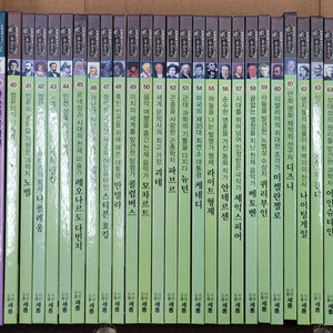 (실사) 세종전집 365한국위인,세계위인 팝니다