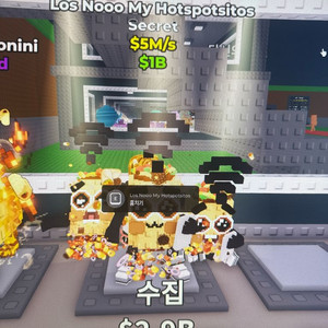 브레인롯훔치기