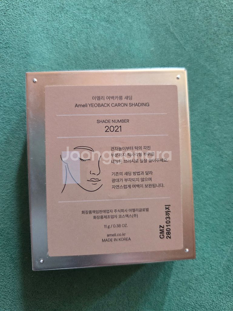 아멜리 여백카롱 섀딩 1319+2021 두가지색 묶음--0