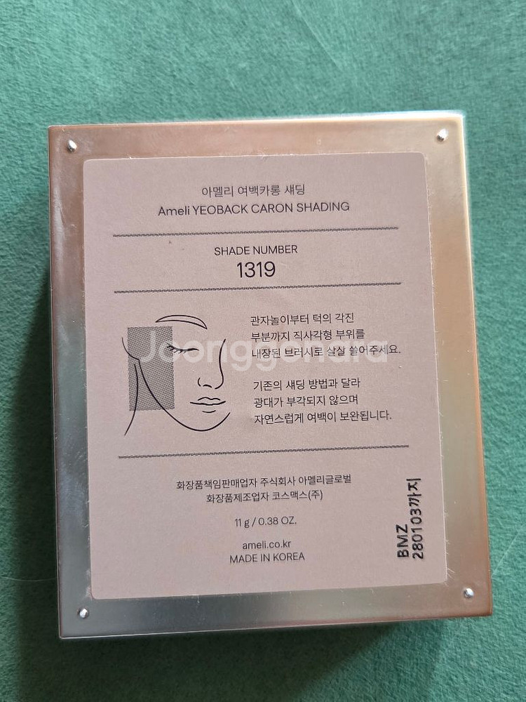 아멜리 여백카롱 섀딩 1319+2021 두가지색 묶음--3