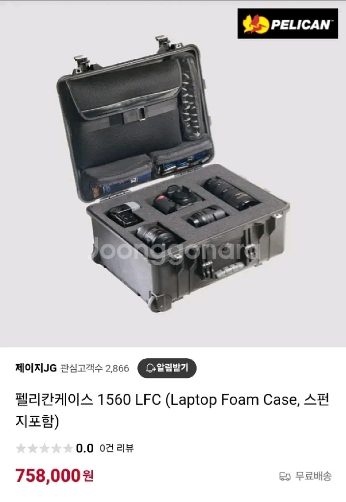 새상품> 펠리칸케이스 1560LFC 랩탑 하드케이스--9