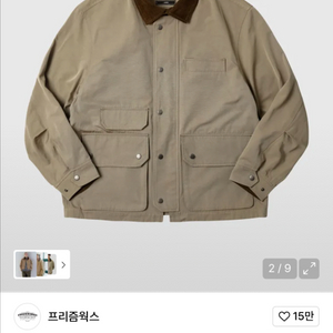 프리즘웍스 로얄 헌팅 자켓 베이지