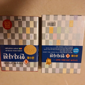 # 급수별 신 한자사전(한자능력 검정시험 대비)