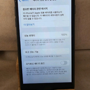 아이폰 SE2 블랙 128G 판매합니다!(선물용)